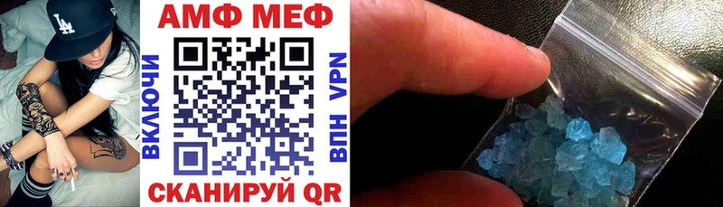 Amphetamine Premium Называевск
