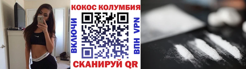 дарнет шоп  Называевск  Cocaine Fish Scale 