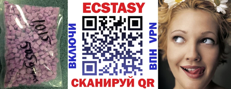 Ecstasy XTC  Называевск 