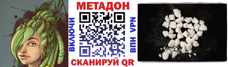 наркотики  Называевск  МЕТАДОН methadone 