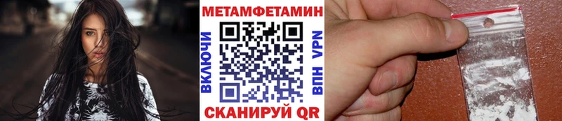 даркнет наркотические препараты  Называевск  МЕТАМФЕТАМИН пудра 